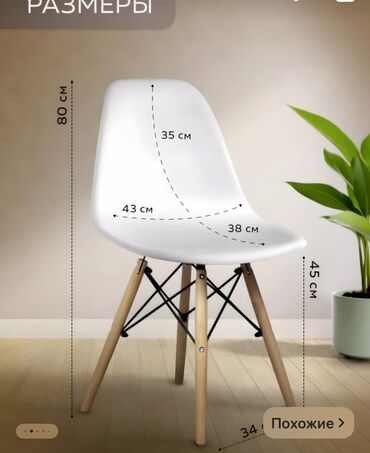 белый стул: Комплект стол и стулья Новый