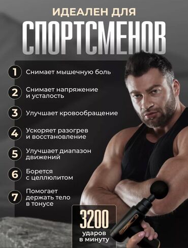 деревянный массажер для спины: Пистолет массажор