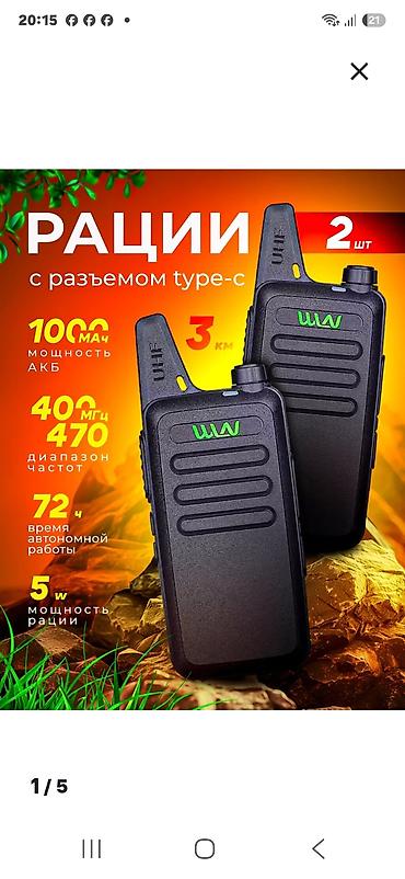 micro cd: Ультракомпактная портативная радиостанция WLN KD-C1, работающая в — 1
