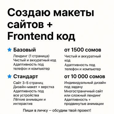 работу на охрану: Лендинг баракчалар | Версткалоо