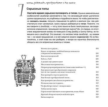 философия java: Вы готовы сделать шаг вперед в веб-программировании и перейти от — 3