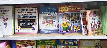 Другие учебники: Учебные пособия и тетради для школьников и дошкольников Что — 3