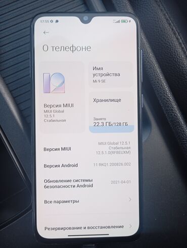 ми с2: Xiaomi, Mi 9 SE, Колдонулган, 128 ГБ, түсү - Көк, 2 SIM