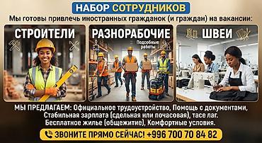 Набивщики жемчуга: Набор сотрудников: привлекаем иностранных граждан и граждан на — 1