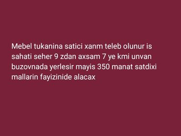 satici tələb olunur: Продавец-консультант требуется, Только для женщин, 18-29 лет, 1-2 года опыта, Ежемесячная оплата