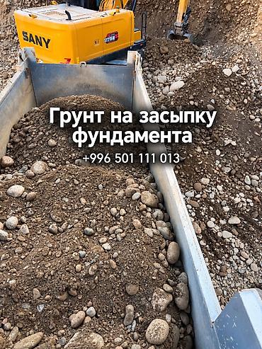Топурак, Кызыл, Төгүү үчүн, Хово