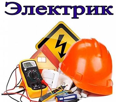 Электрики at lalafo.kg Электрики