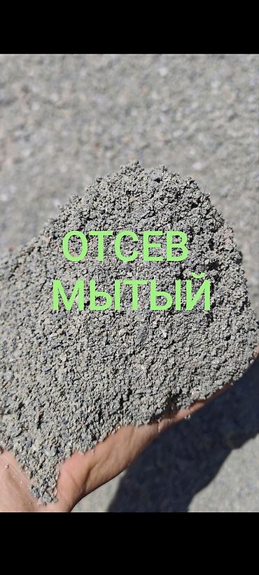 оптом дарбыз: Отсев, Для бетона, Оптом, В розницу, Камаз, Зил — 1