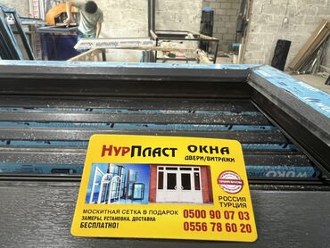 продажа пластиковых окон: : Установка, Бесплатный выезд