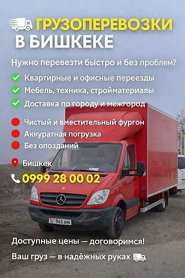 sprinter tdi: Заказать Мерседес грузовой спринтер, Перевозка мебели, C грузчиком — 1