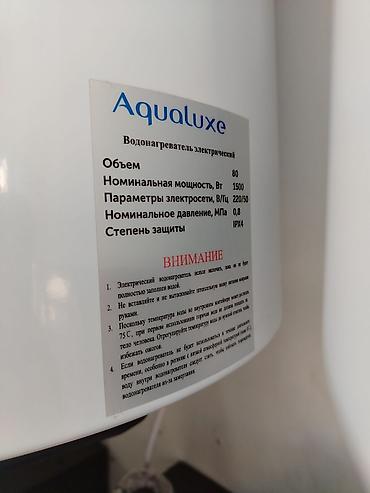 valtec kg: Водонагреватель электрический Aqualuxe, вертикальный Основные — 2