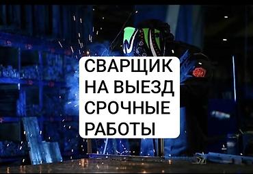 ремонт козырька балкона: Сварка | Фермы и металлоконструкции — 1