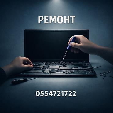 Профессиональный ремонт ноутбуков и компьютеров. Услуги: -