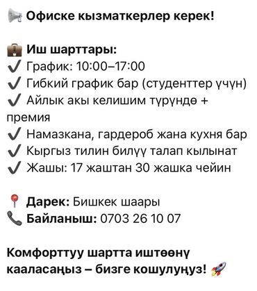 работа по дому: Требуется Менеджер по продажам, График: Пятидневка, Полный рабочий день, Карьерный рост