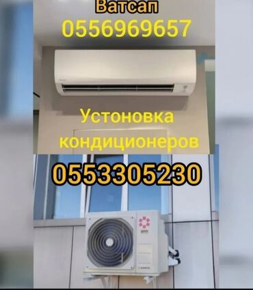заправить кондиционер в машине цена: Устоновка чистка диагностика ремонт заправка фреоном Кара суу