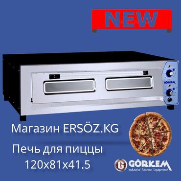 Аппараты для попкорна: Пицца печь профессиональные товар в наличии Габариты 5 Мощность:8 kw
