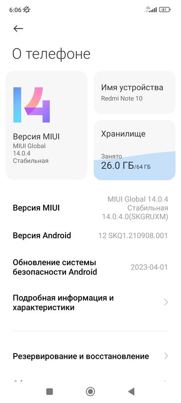 note 11pro: Xiaomi, Redmi Note 10, Б/у, 64 ГБ, цвет - Синий, 2 SIM