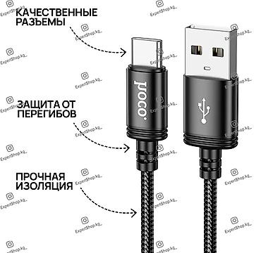 type c: Кабель Hoco ACE01 USB to Type-C - высококачественный кабель длиной 1 — 5