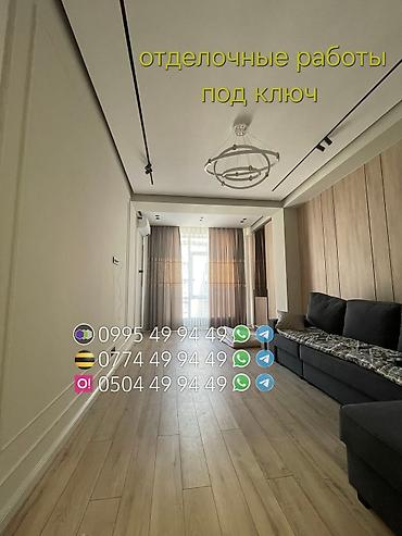 Ремонт под ключ: Ремонт под ключ | Балконы, Кафе, рестораны, Комнаты Больше 6 лет опыта — 13