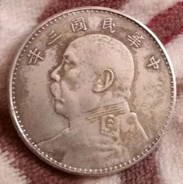 коллекционные: Китайская купюр монета қабылдаймын 
Whatsapp