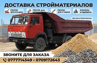 шины 19570 r15c: Отсев, Для фундамента, Оптом, В розницу, Камаз — 3