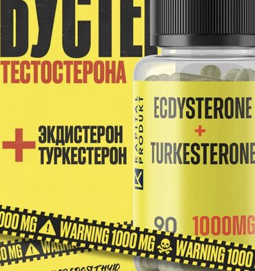 протеины для роста мышц: Бустер