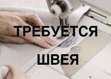 швея блузки: Швея Прямострочка