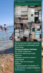 накамерный монитор: Продаю принтер фото принтер потеряны шнуры, фото бумага покупалось все