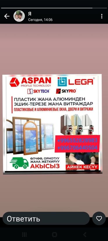 сдается квартира: Пластиковые окна на заказ, Витражные, Панорамные, Стандартные, Бесплатная установка, Без рассрочки