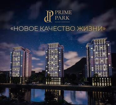 дом токмок квартира: Строится, Элитка, 2 комнаты, 86 м²