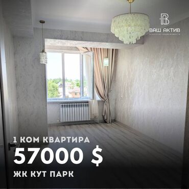 ош парк газетасы: 1 комната, 40 м², Элитка, 5 этаж, Евроремонт