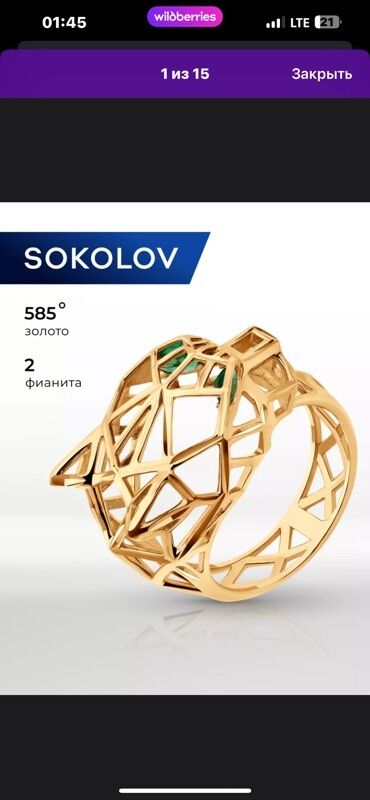 свадебное платье и аксессуары: Кольцо, Проба 583, Женские, Без вставки, Новый