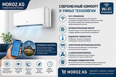 кондиционер 12: Сплит-система, AUX, Новый, 30-35 м², Инверторный — 4