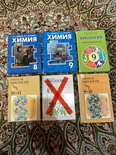 купить гиперэкстензию: Продаются учебники по химии для 8-го и 9-го классов, а также учебники
