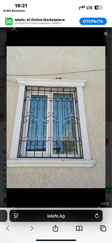 Сварка: Сварка | Решетки на окна — 9