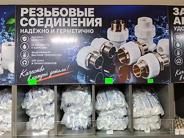 фитинги: Резьбовые соединения для водоснабжения и отопления - Назначение — 1