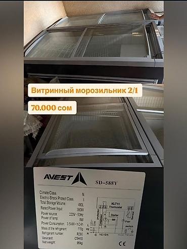 кондитерские принадлежности: В связи с закрытием, распродаём профессиональное оборудование для — 3