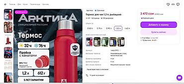 Спорт и хобби: Лучший Термос от Арктика (самый популярный среди рыбаков и охотников — 8