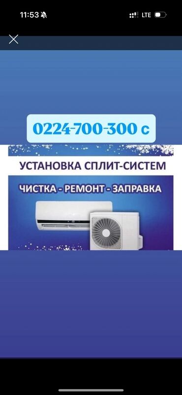 ремонт аппаратов для измерения давления: Установка Кондиционеров - Ремонт кондиционера -Демонтаж кондиционера
