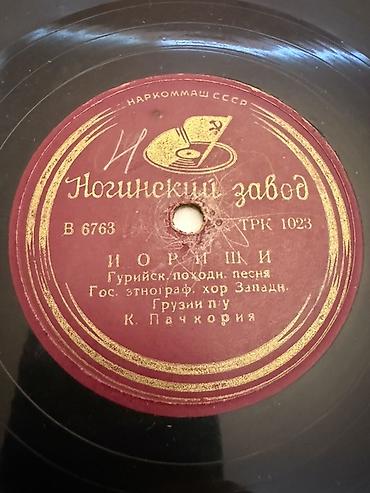vinil disk: Sovet dövrünə aid orijinal səs yazısı – “Noginskiy zavod” istehsalı — 1