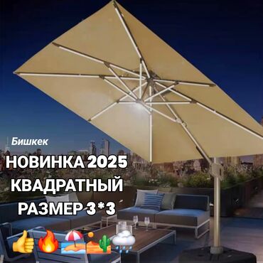 стул с пюпитром: Новинка 2025 года! Летние зонты премиум - класса для терасс, садов и