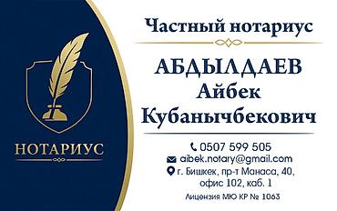 частный натариус: Оказываем нотариальные услуги как в офисе, так и с выездом — 2