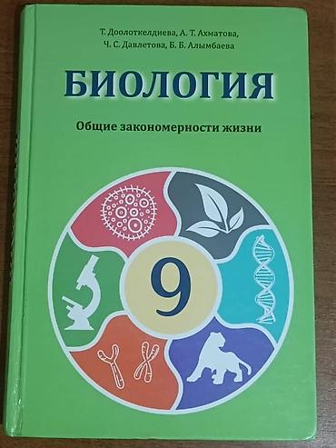 Учебники: Продам учебники хорошего качества. В отличном состоянии — 2