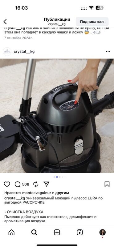 пылесос с влажной уборкой: Универсальный моющий пылесос Lura (модель Prima/cleaning system) -