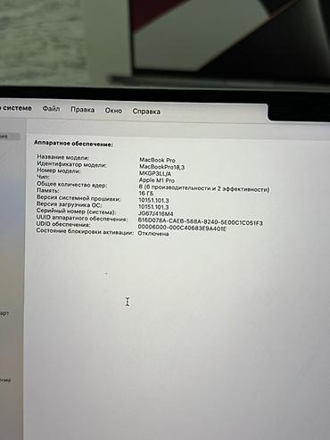 x printer: MacBook Pro 14" (2021) — чип Apple M1 Pro, 16 ГБ унифицированной — 6