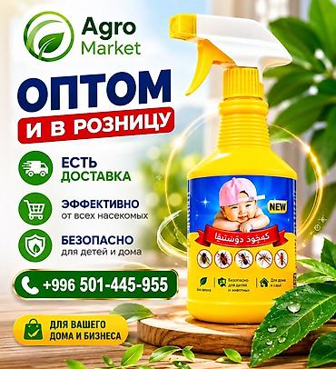 агрохим: Удобрение Пестицид — 1