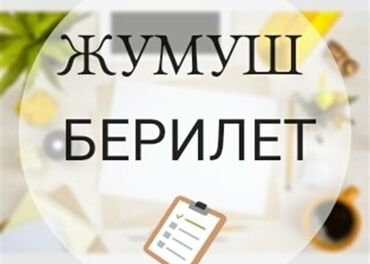 Повара: Требуется Помощник повара Без опыта