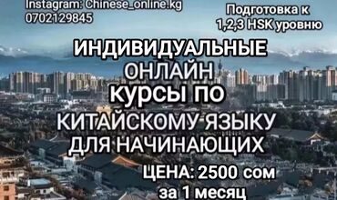 гитара 12 струн: Языковые курсы | Китайский | Для взрослых, Для детей