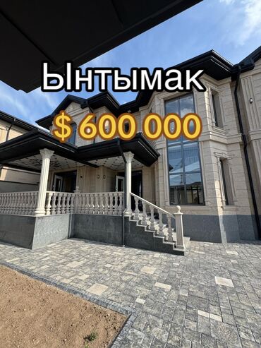 куплю дом совхоз ала тоо: Дом, 330 м², 6 комнат, Риэлтор, Евроремонт