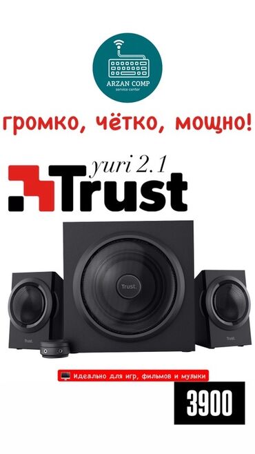 boya микрофон: Акустическая система Trust Yuri 2.1 в черном цвете, состоящая из